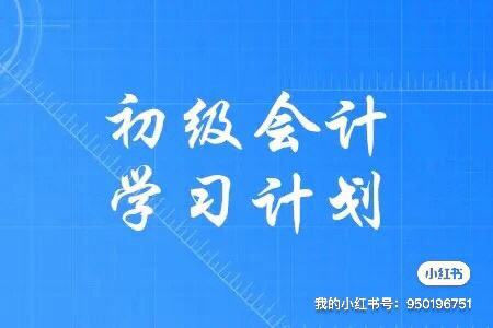 自学会计考证难吗(自学会计考证难吗)