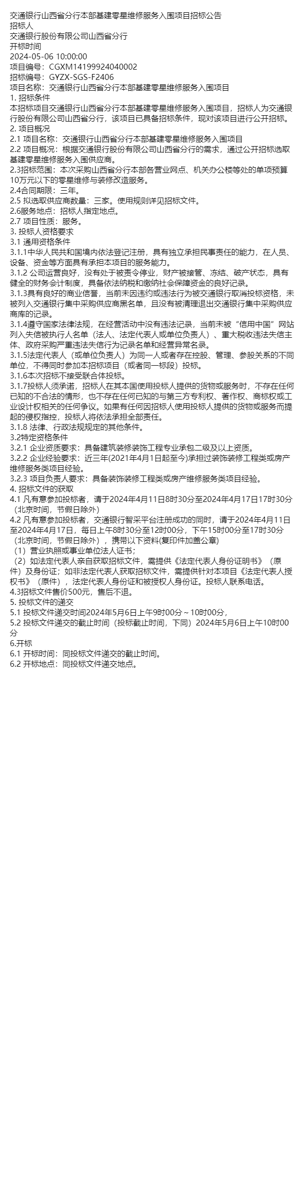 山西省初级会计证报名官网(山西省初级会计报名及考试流程)