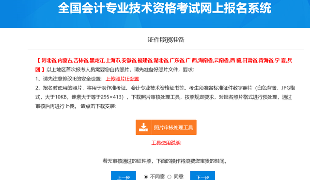 初级会计考试报名官网山东省(初级会计证报名时间官网及报名入口山东省)