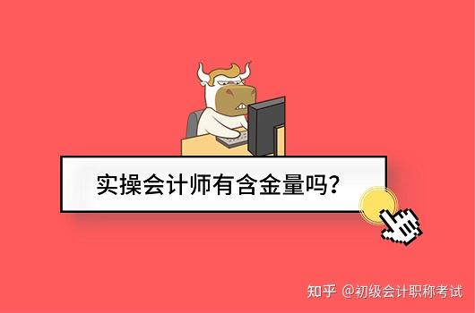 会计容易学吗知乎(会计好学吗 大概学多久)