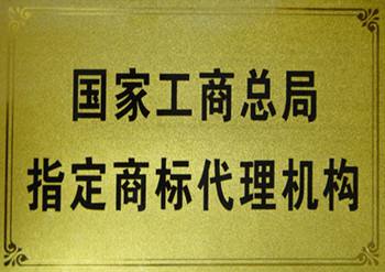 商标局官网(国家工商总局商标局官网)