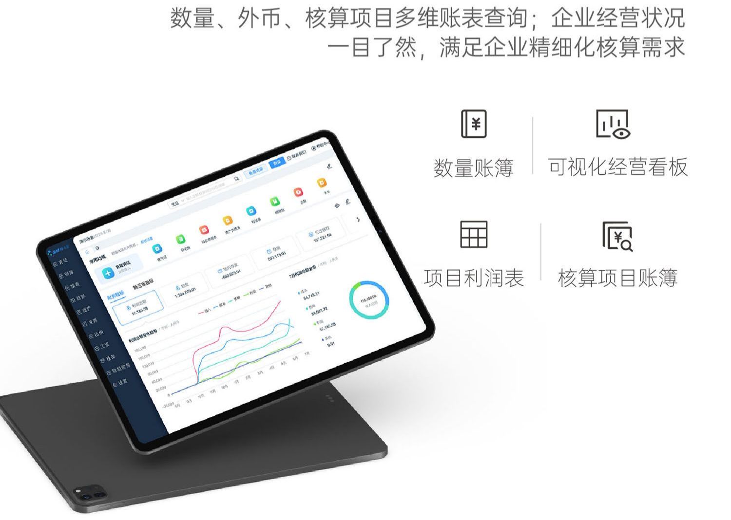 会计课程网盘下载(会计课程网盘下载安装)