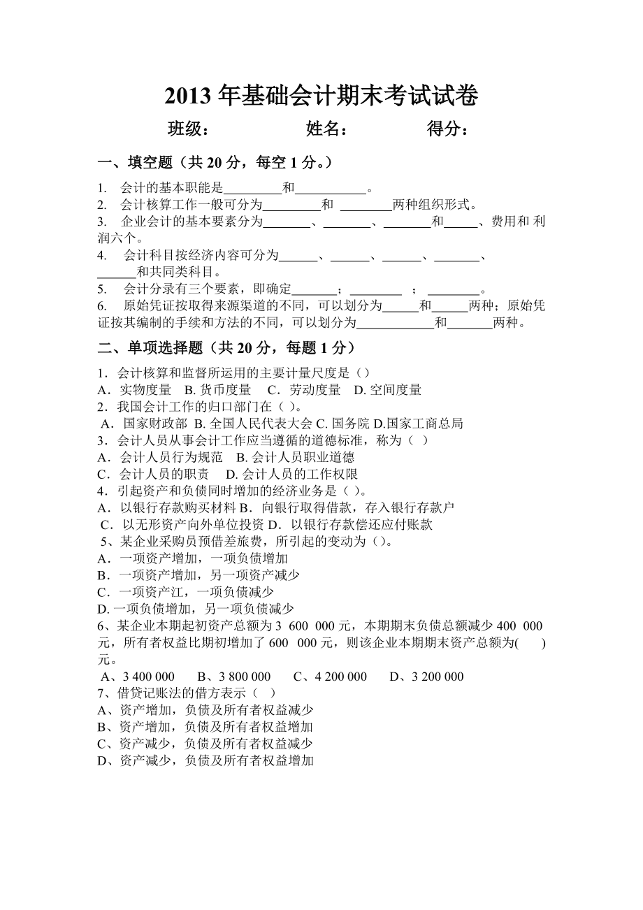 初级会计试题百度网盘(初级会计真题百度云资源)