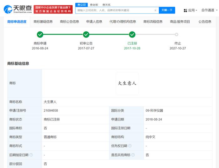 商标注册通过查询(商标注册通过查询要多久)