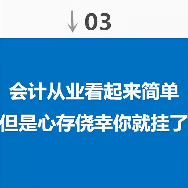 会计难学吗(会计学难学吗)