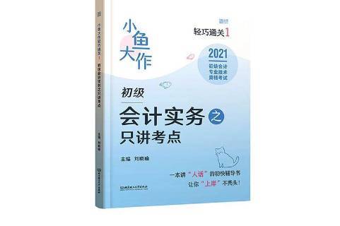 北京初级会计打印准考证时间2021(2021北京初级会计考试准考证打印时间)