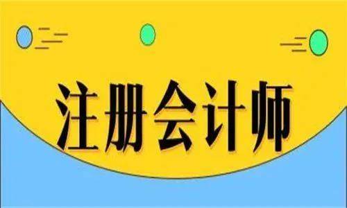 山东初级会计证报名官网登录(山东初级会计证报名官网登录入口)