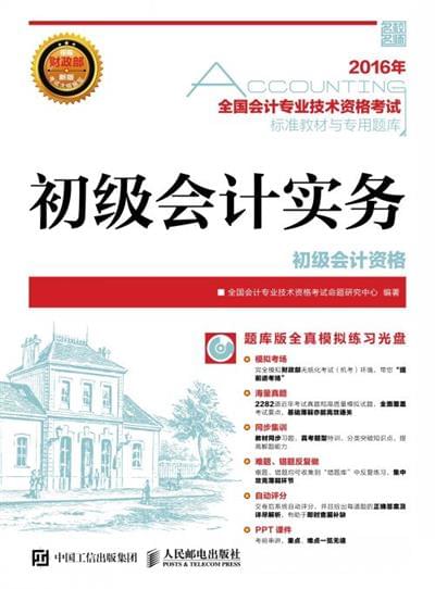 会计教材pdf(会计教材买哪个版本)