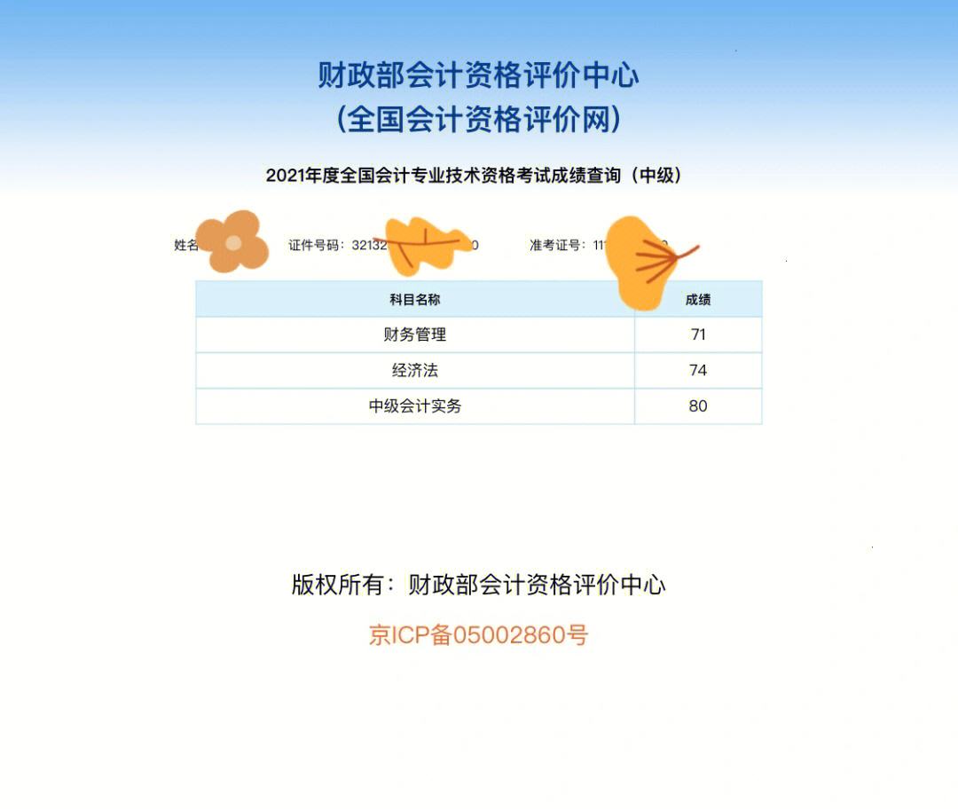 20年中级会计报名(2020年中级会计报名)