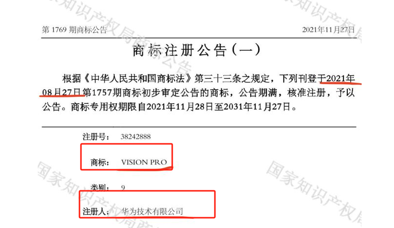 商标公示查询官网(商标公告查询结果)