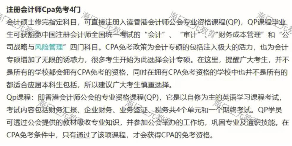 cpa一年可以考几次(cpa一年考几次百度百科)