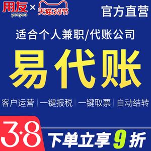 会计软件代理记账(代理记账 软件)