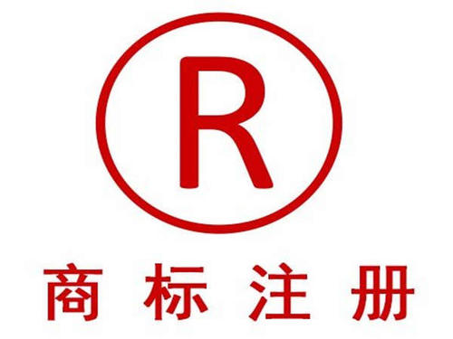 商品如何注册商标(商品如何注册商标名字)