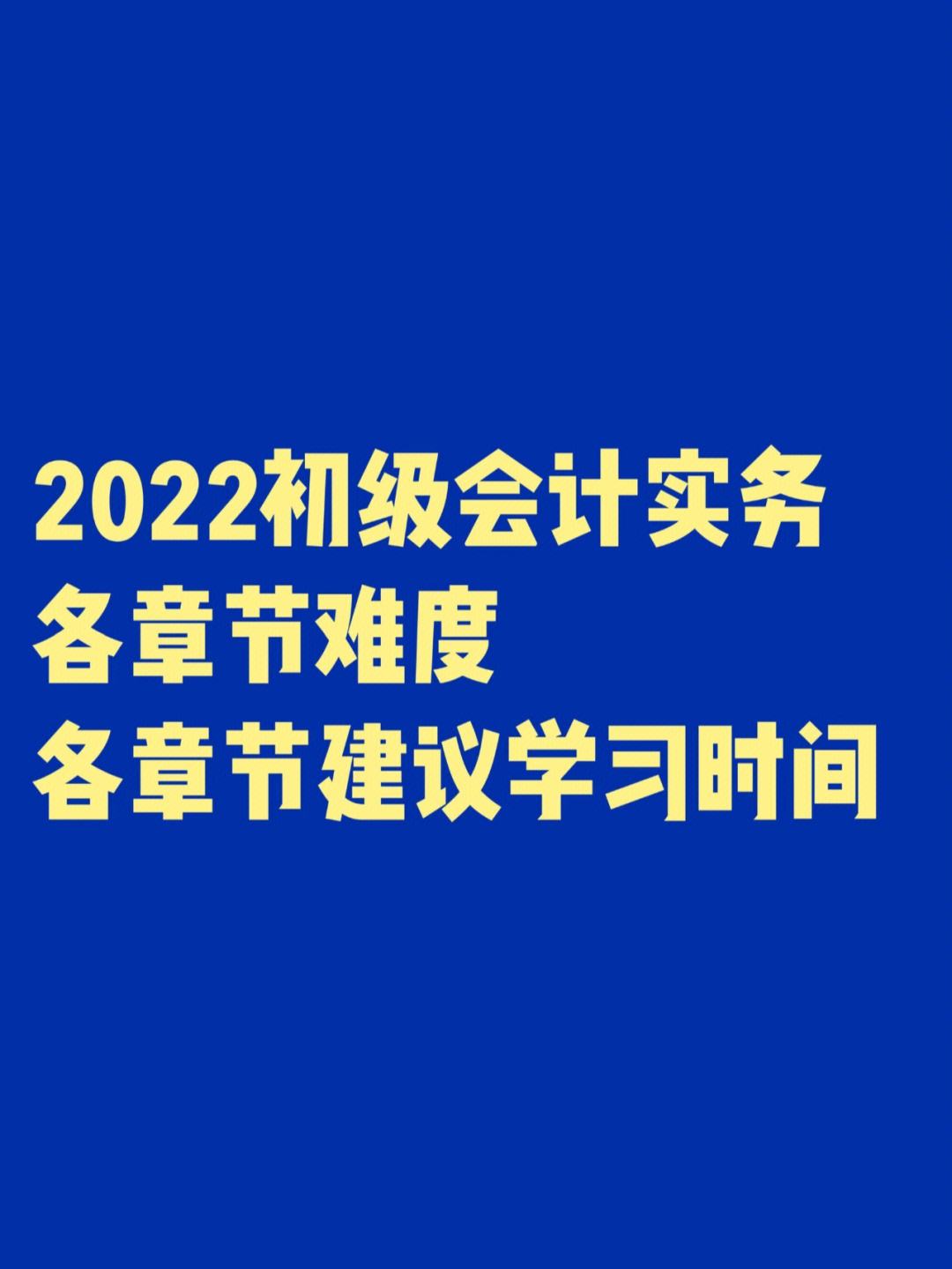 会计自学难不难学(会计自学需要什么书)