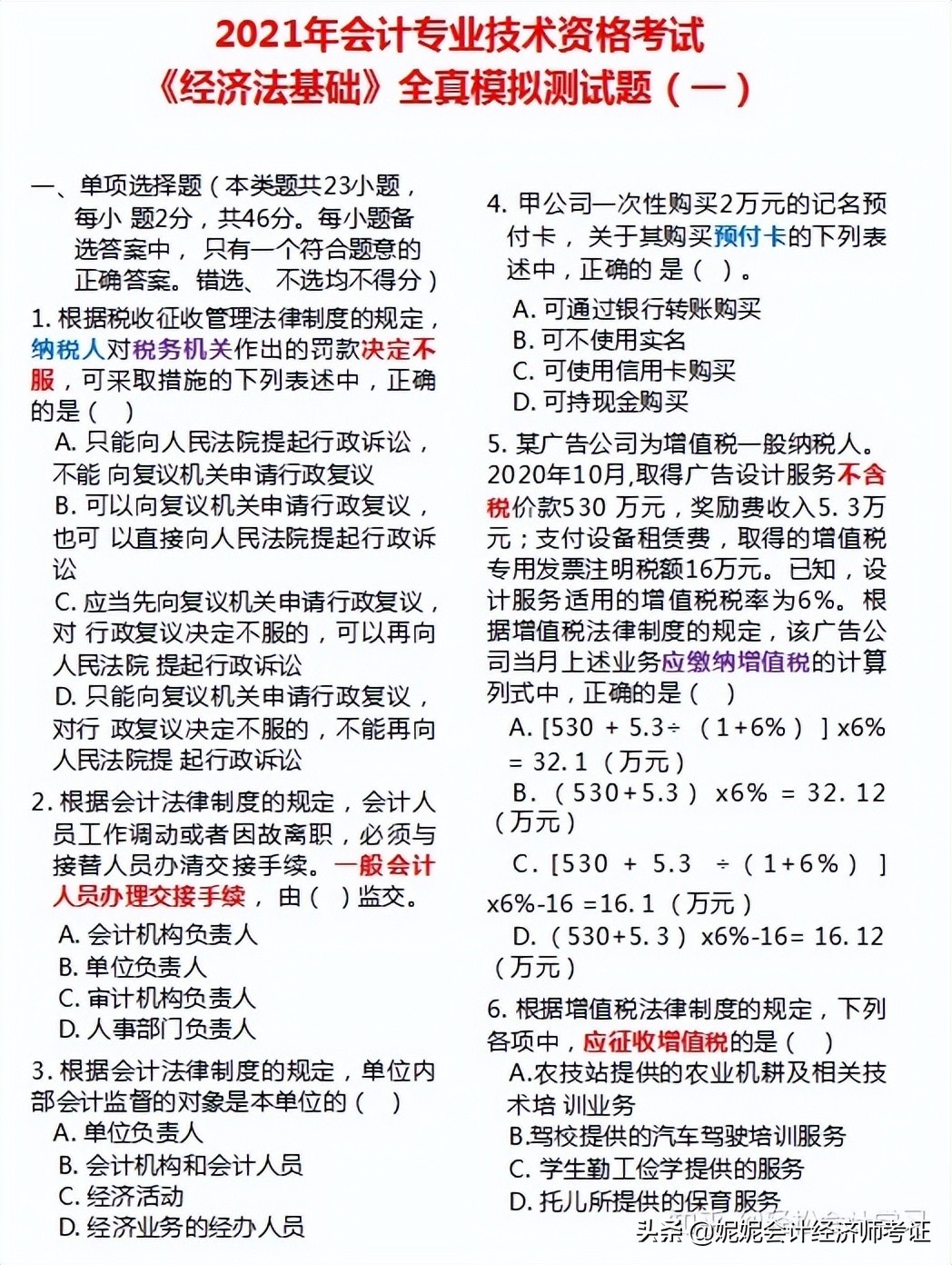 初级会计真题题库网盘(初级会计题库2020百度云)