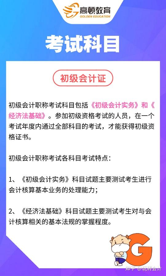 考初级会计有年龄限制吗?(考初级会计有年龄限制吗知乎)