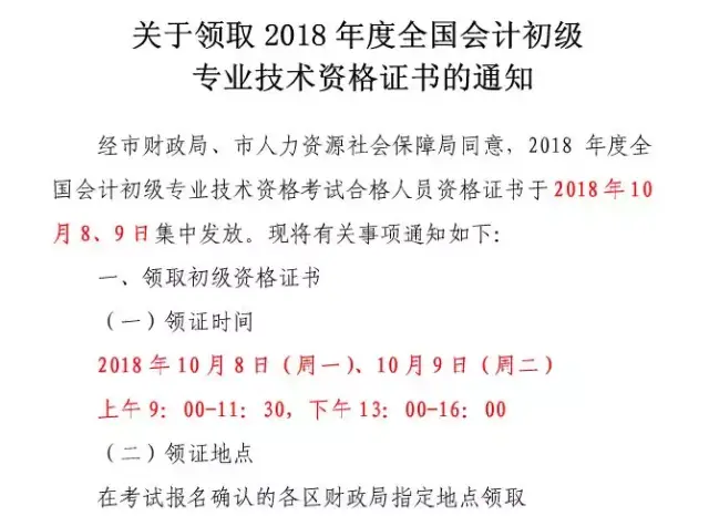 初级会计证报名入口官网网址是什么呢(初级会计证报名入口官网网址是什么呢怎么查)