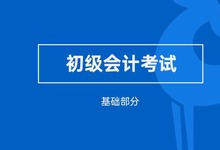 中华会计网校官方网校(中华会计网校官方网校客服电话)