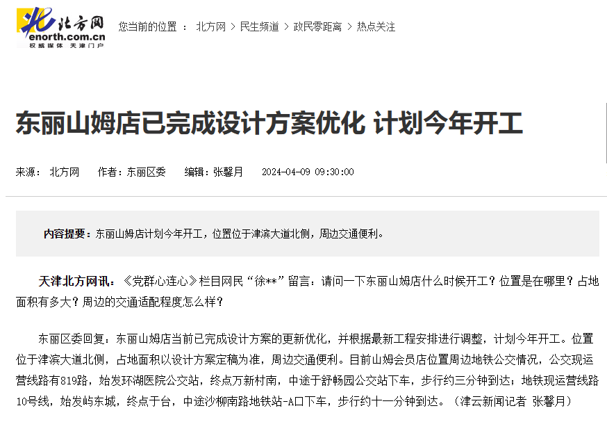 天津会计证初级报考时间2024年报名(天津初级会计考试报名时间2020)