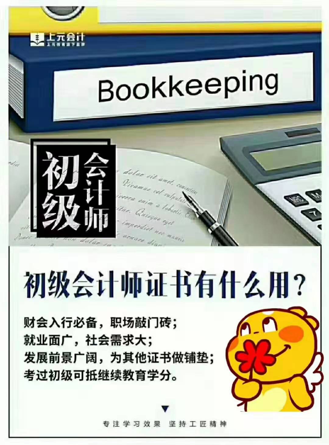 2020上海初级会计证领取条件是什么(2020上海初级会计证领取条件是什么样的)