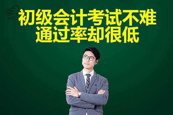 会计很难考嘛(会计很难考吗?)