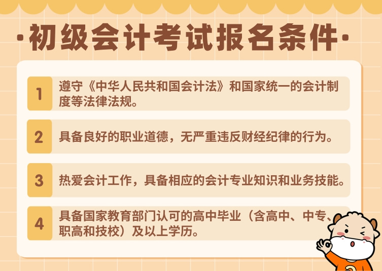 会计自学怎么报名(会计自学怎么报名培训班)