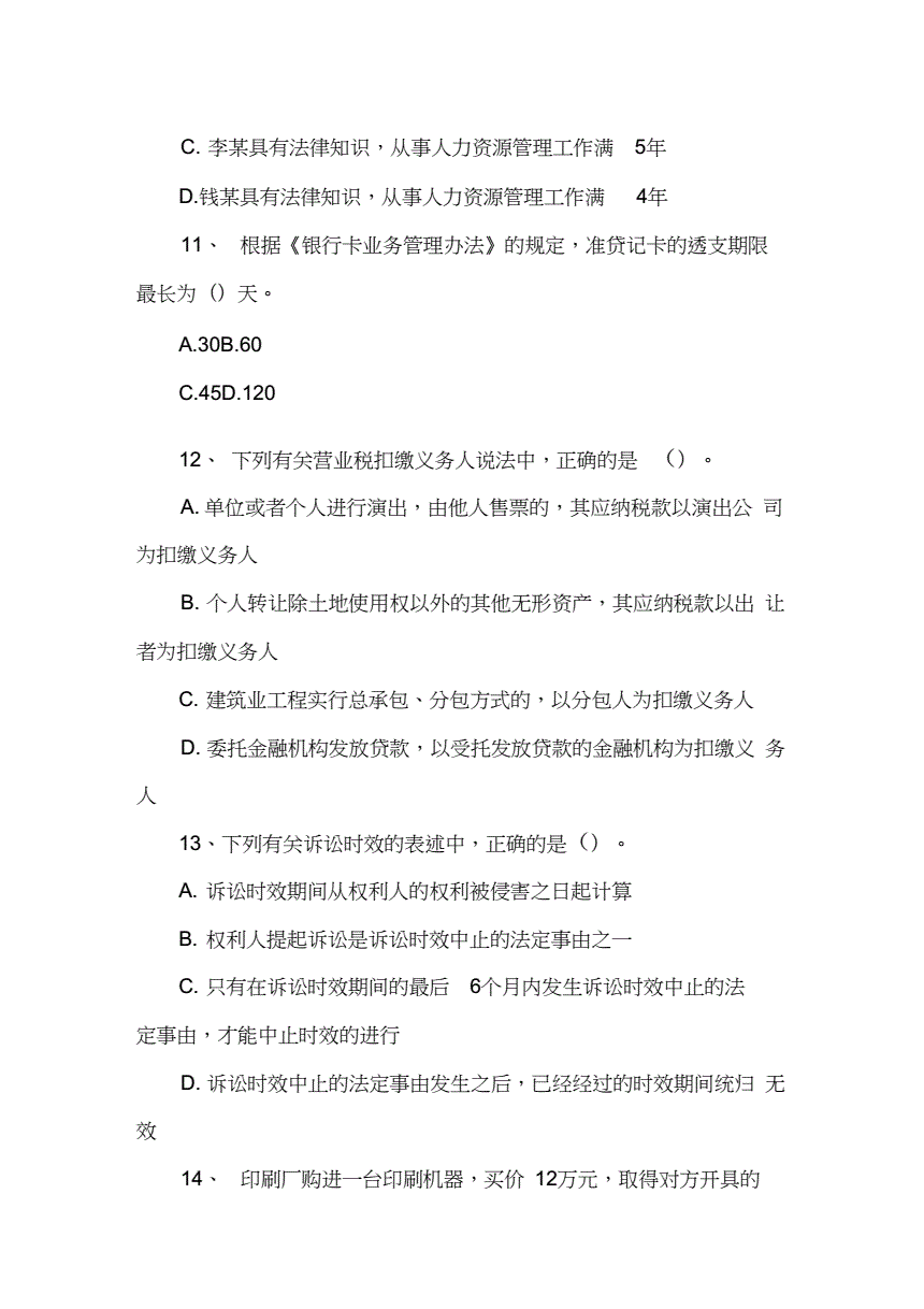 初级会计考试试题题库2022年第一套答案(初级会计考试试题题库2022年第一套答案解析)