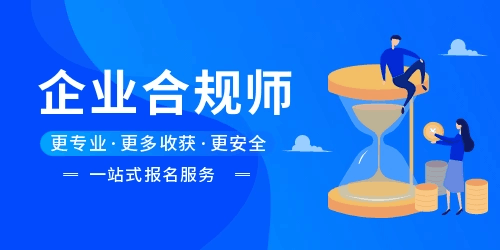 初级会计证报考指南(初级会计资格证报考流程)