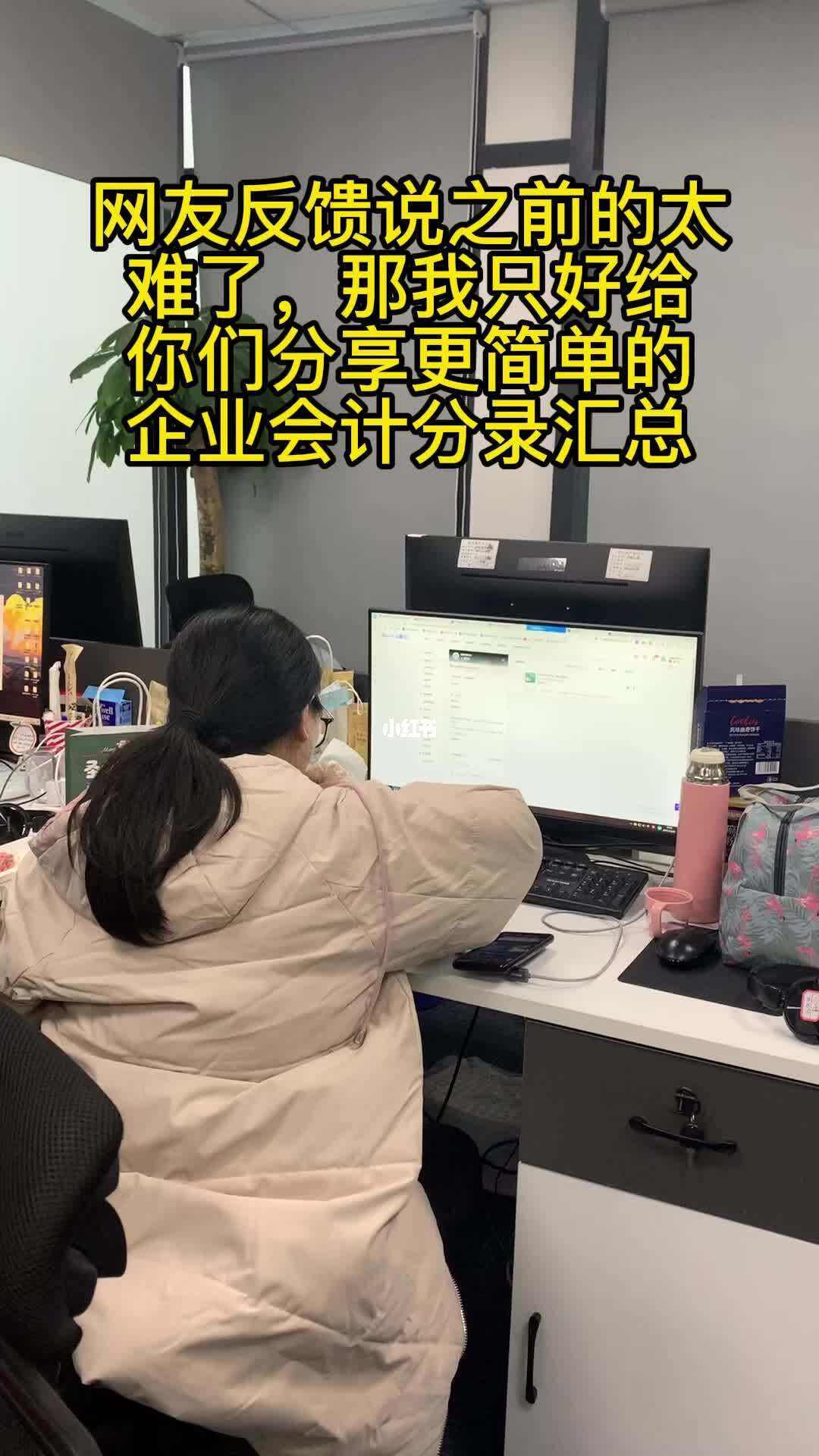 会计难学不难学(会计难学不难学吗)