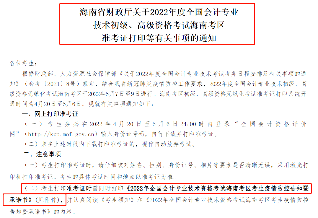 中级会计师考试时间2023打印准考证(中级会计师考试时间2023打印准考证日期)