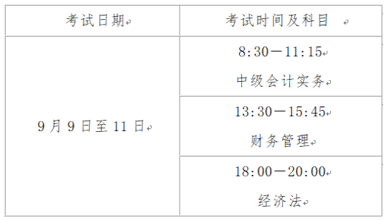 初级会计考试试题2023答案(初级会计考试试题2023答案及解析)