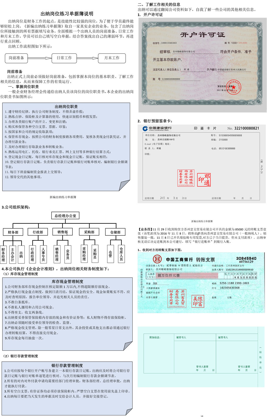 出纳应该考什么证(出纳考什么证有含金量)