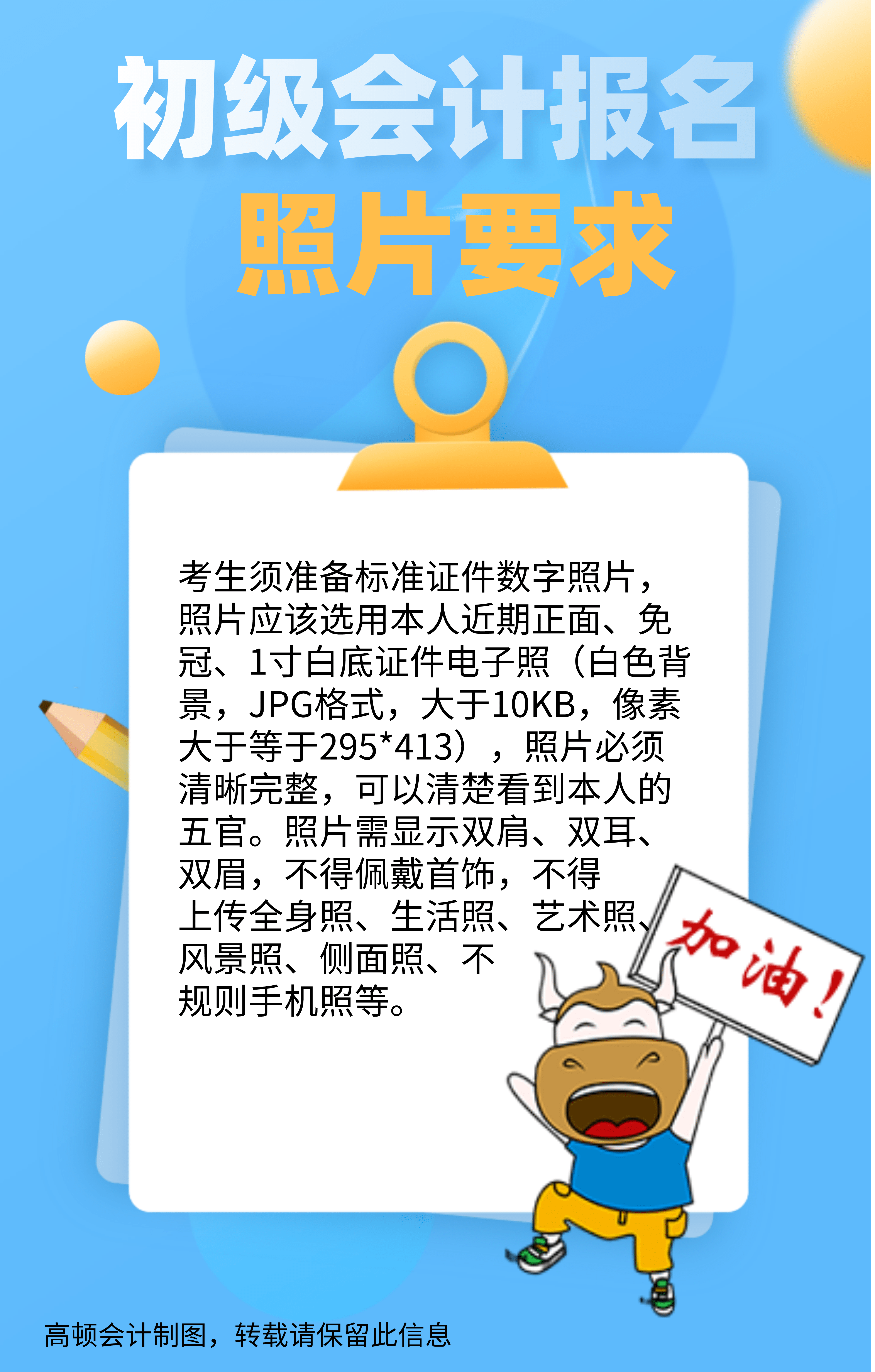 初级会计证报名官网登录不了(为什么报名初级会计考试登陆不上去)