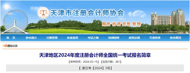 广东初级会计证报名2021年考试时间(广东初级会计证报名2021年考试时间表)