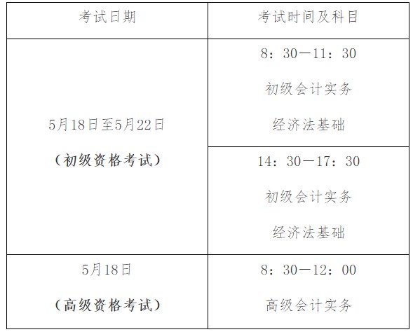 2024年注册会计考试时间是多少(2024年注册会计考试时间是多少天)