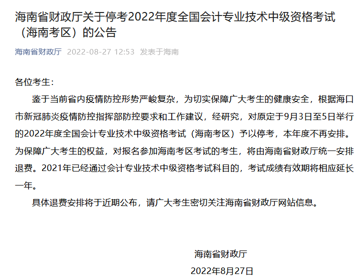 初级会计师考试内容都是选择题吗(初级会计师考试内容都是选择题吗怎么选)