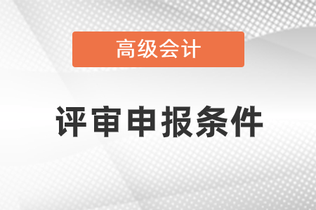 初级会计师证2021考试时间(初级会计师证2021考试时间表)