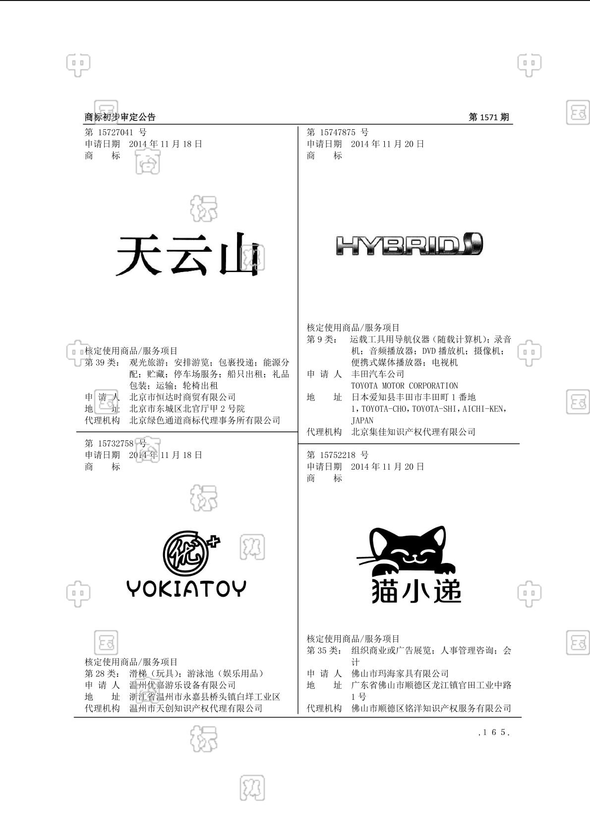 商标注册查询步骤(商标注册查询流程及费用)