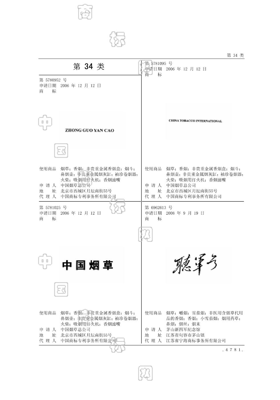 商标注册查询步骤(商标注册查询流程及费用)