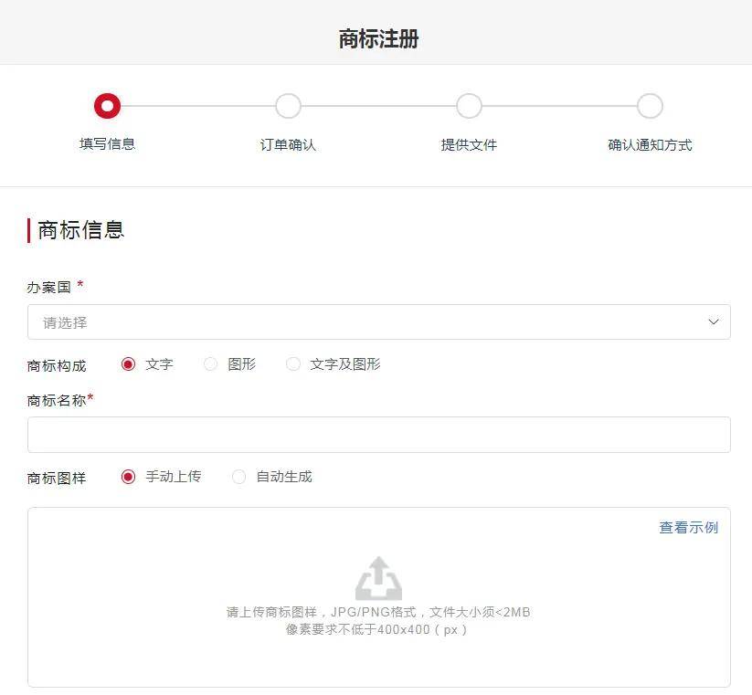 商标查询平台(商标查询平台app)