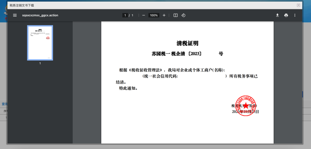 会计证初级报考时间2024年报名入口的简单介绍