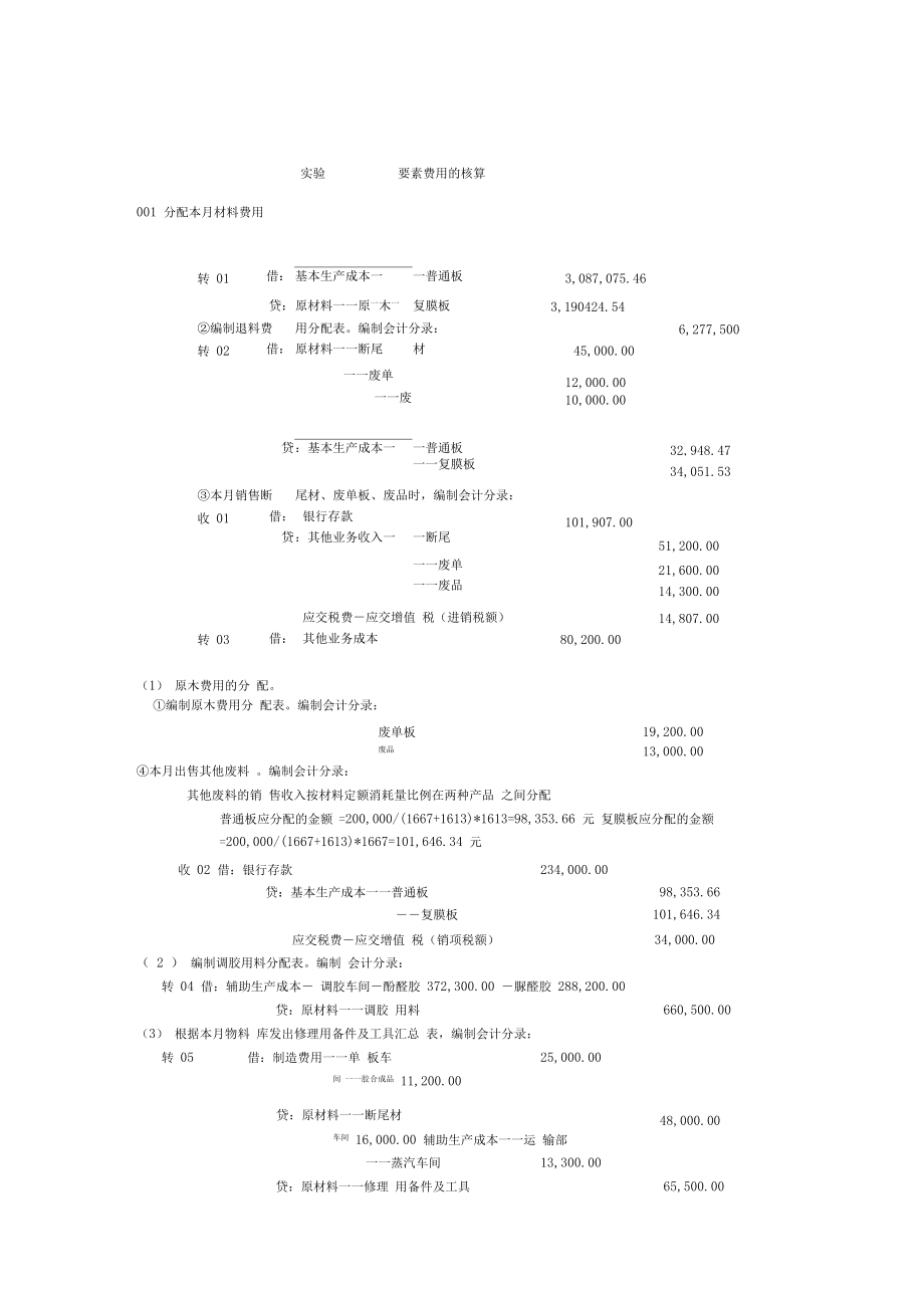 成本会计好不好干(成本会计难干吗)