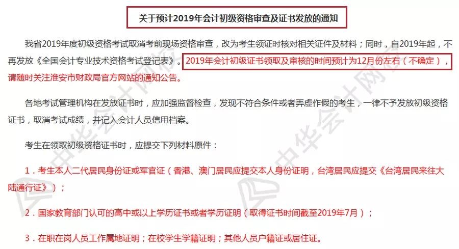 初级会计证报名入口官网在哪查询成绩(初级会计证报名入口官网在哪查询成绩单)