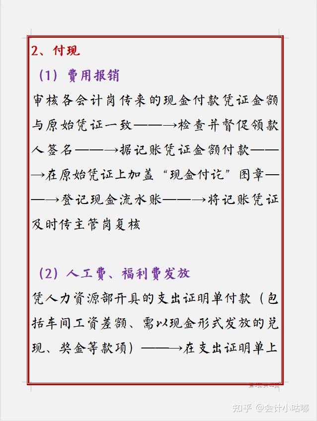 出纳容易学吗知乎(出纳容易学吗知乎文章)