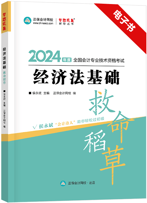 初级会计证报考指南电子版(初级会计证报考指南电子版pdf)