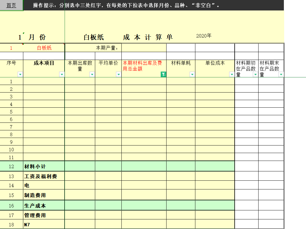 成本会计难吗(成本会计难不难,需要哪些工作内容)