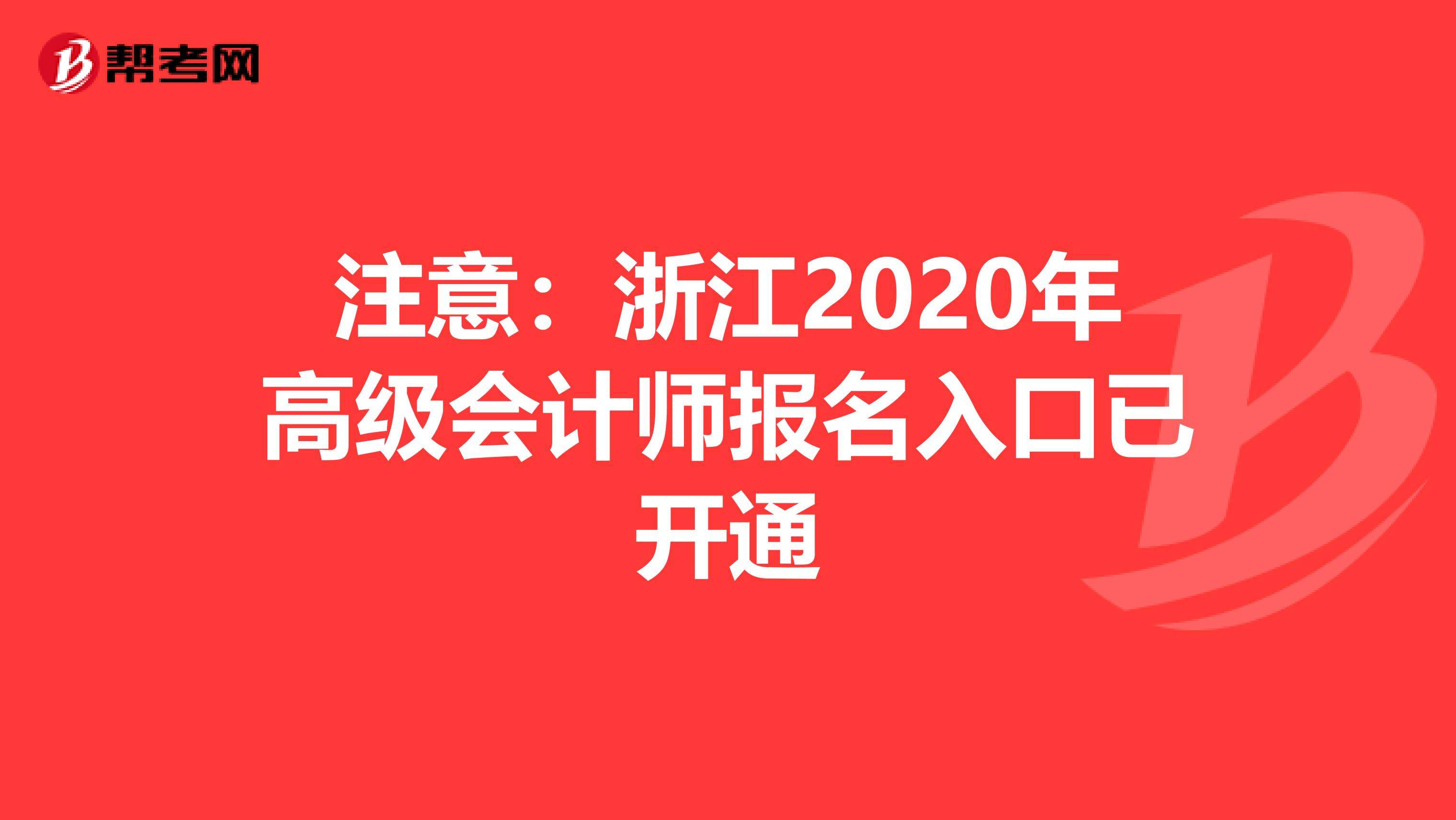 政府会计好不好考(政府会计考什么证书)