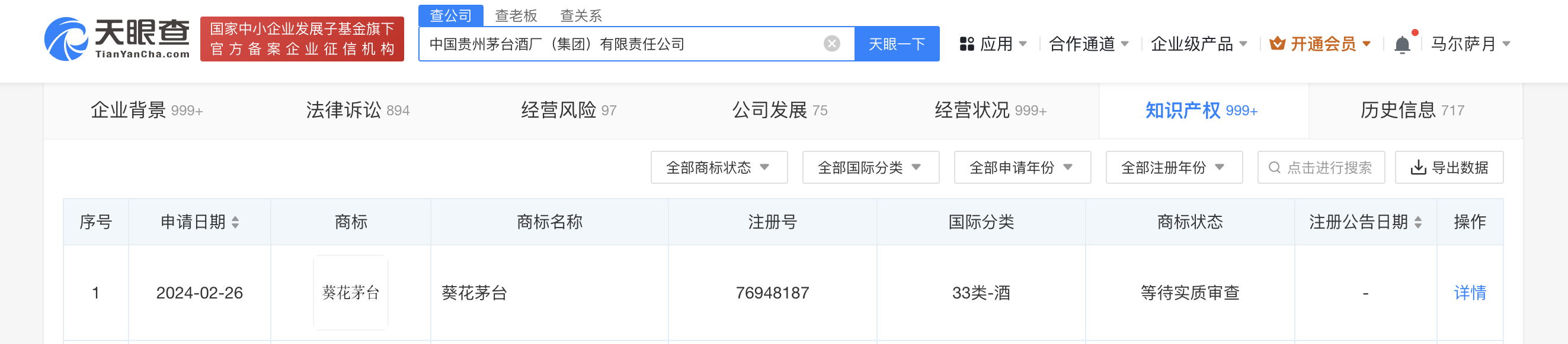 商标查询官方查询(商标查询官方查询网站)