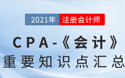 会计教学视频资源(会计学教学视频公开课)