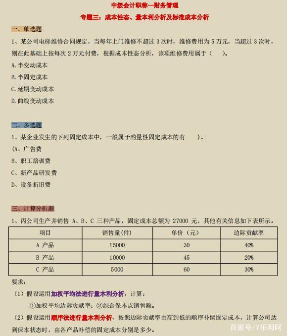 自学会计条件(自学会计需要学历吗)